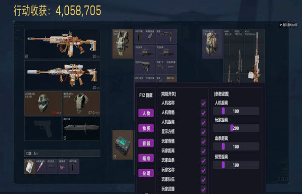 手三角洲辅助按键软件效果